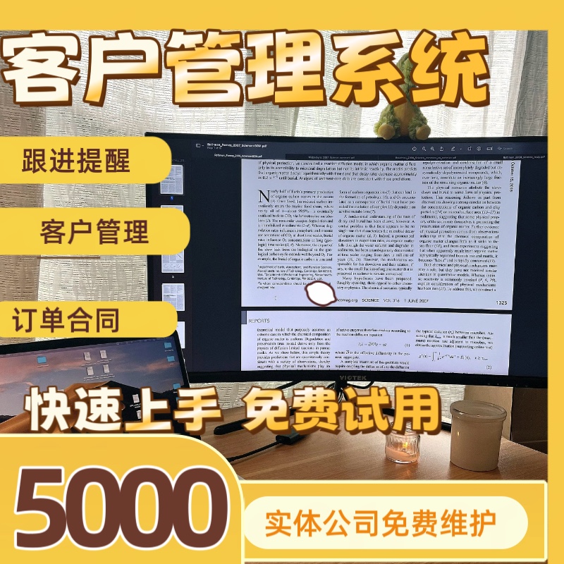 CRM客户管理软件|订单合同业务跟单系统|销售管理系统CRM定制开发