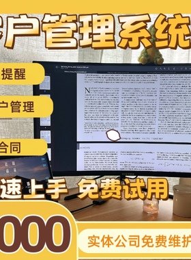 CRM客户管理软件|订单合同业务跟单系统|销售管理系统CRM定制开发