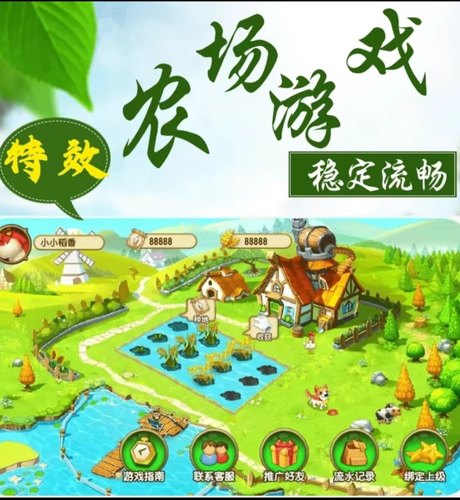 农场认养APP小程序云养殖智慧农场畜牧认养线上商城源码交付游戏