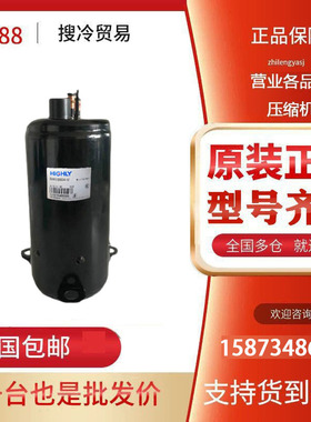 SHW33TC4-U CHW33TC4-U原装全新2匹格力海尔热泵日立空调压缩机