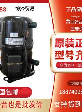FH4531F TFH4531F TFH4524F 法国泰康中低温冷库 压缩机 安康