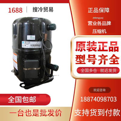 泰康FH4531F压缩机制冷