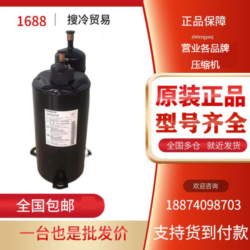松下2V42S225AUA压缩机