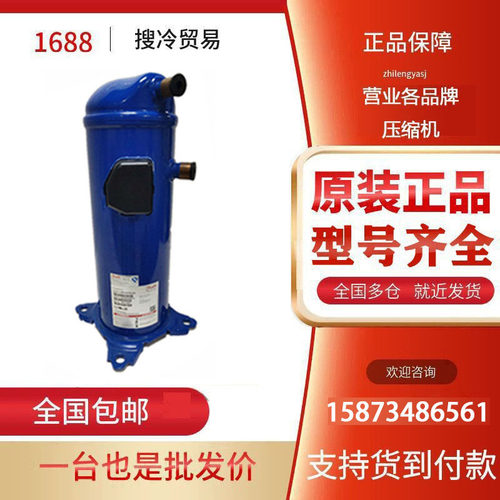 HCM094T4LC6空调压缩机丹佛斯