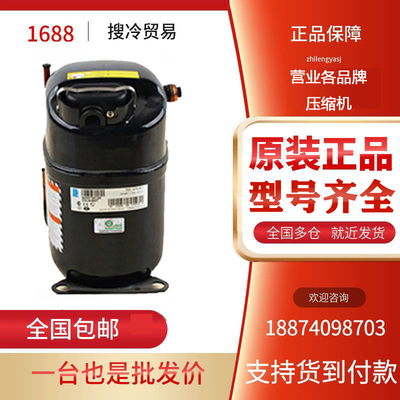 泰康CAJ9480压缩机制冷