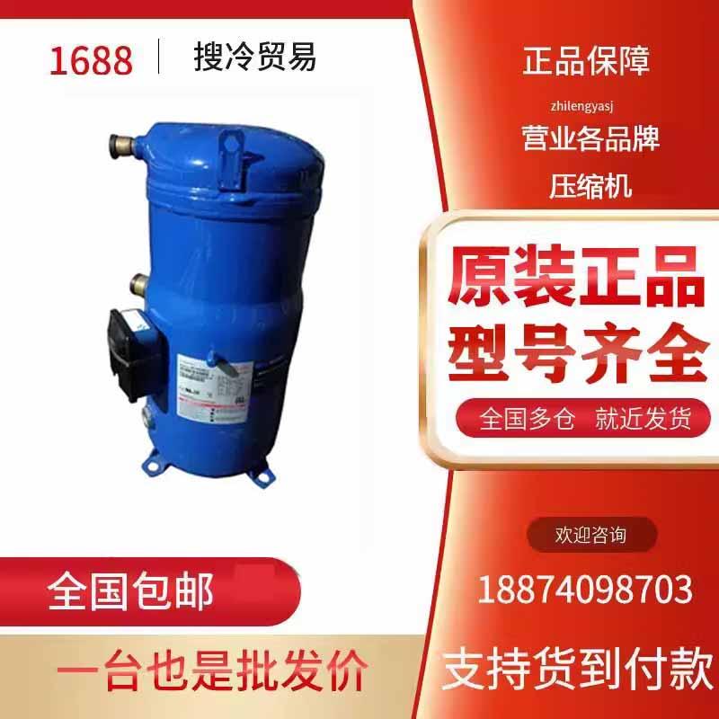 全新丹佛斯PSH039A4CLC PSH039A4ALC 空调热泵空气能压缩机 R410A