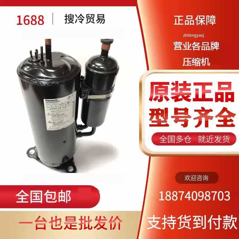 假一赔十5VD420ZBA21 5VD420ZAA21全新松下变频压缩机5VD420ZCA21