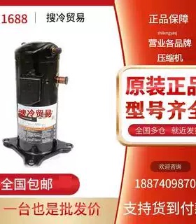 ZR30K3-PFJ-522 ZR30K3-TFD-522 ZR32K3-TFD-522全新谷轮压缩机