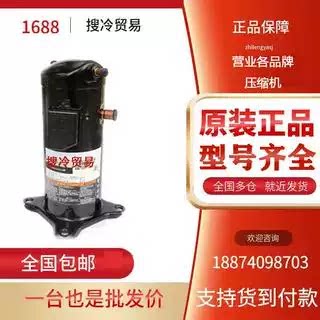 ZP20KSE-PFZ-522 ZP31KSE-PFZ-522 ZP36KSE全新谷轮压缩机R410A