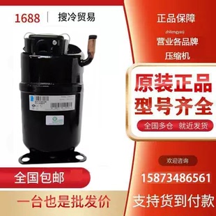 泰康1P匹商用展示柜压缩机 CAJ2440Z原装 R404A CAJ2464Z CAJ2446Z