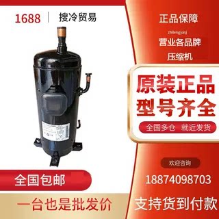 C-SDP067H02A C-SDP330H02B原装全新松下变频空调制冷压缩机R410A