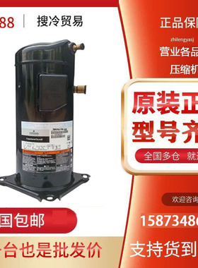 ZW166HAP-TFP-522 ZW42KWP-TFD-52E全新谷轮热泵高温压缩机R410A