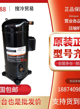 ZR160KC-TFD-522空调压缩机VR160KS-TFP-522空气能13匹制冷新谷轮