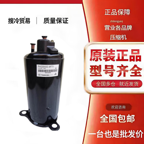 PH310G2C-4KU1 PH295M2CS-4MUH PH295X2CS-4KU3全新2P美芝压缩机