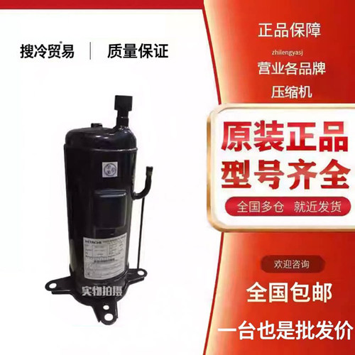 K603DH-90D2 K503DH-80D2原装全新日立空气能制冷压缩机