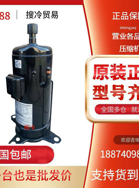 E856DHD-80D2YG全新原装正品中央空调专用变频制冷压缩机