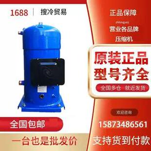 CH290A4ABE CH290A4BBA CH290A4CBE全新原装丹佛斯25匹压缩机