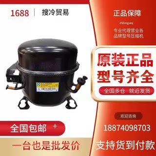 AE4456Y CAE4440Y CAE4448Y CAE4456Y泰康冰箱冷柜制冷压缩机