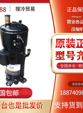 JPW066AC-4X9-510 JPW058全新艾默生谷轮麦克维尔变频空调压缩机