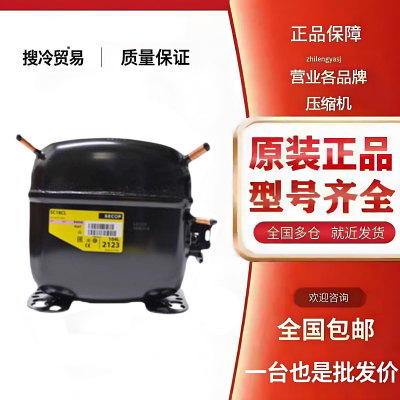 EMS6170Z恩布拉科Embraco阿斯帕拉压缩机 冰箱冰柜冷柜压缩机