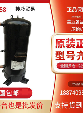 5CC171SA02 全新原装空气源热泵 中央空调压缩机R410A