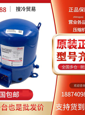NTZ108A4LR1A NTZ136A4LR1A全新丹佛斯美优乐低温冷库压缩机