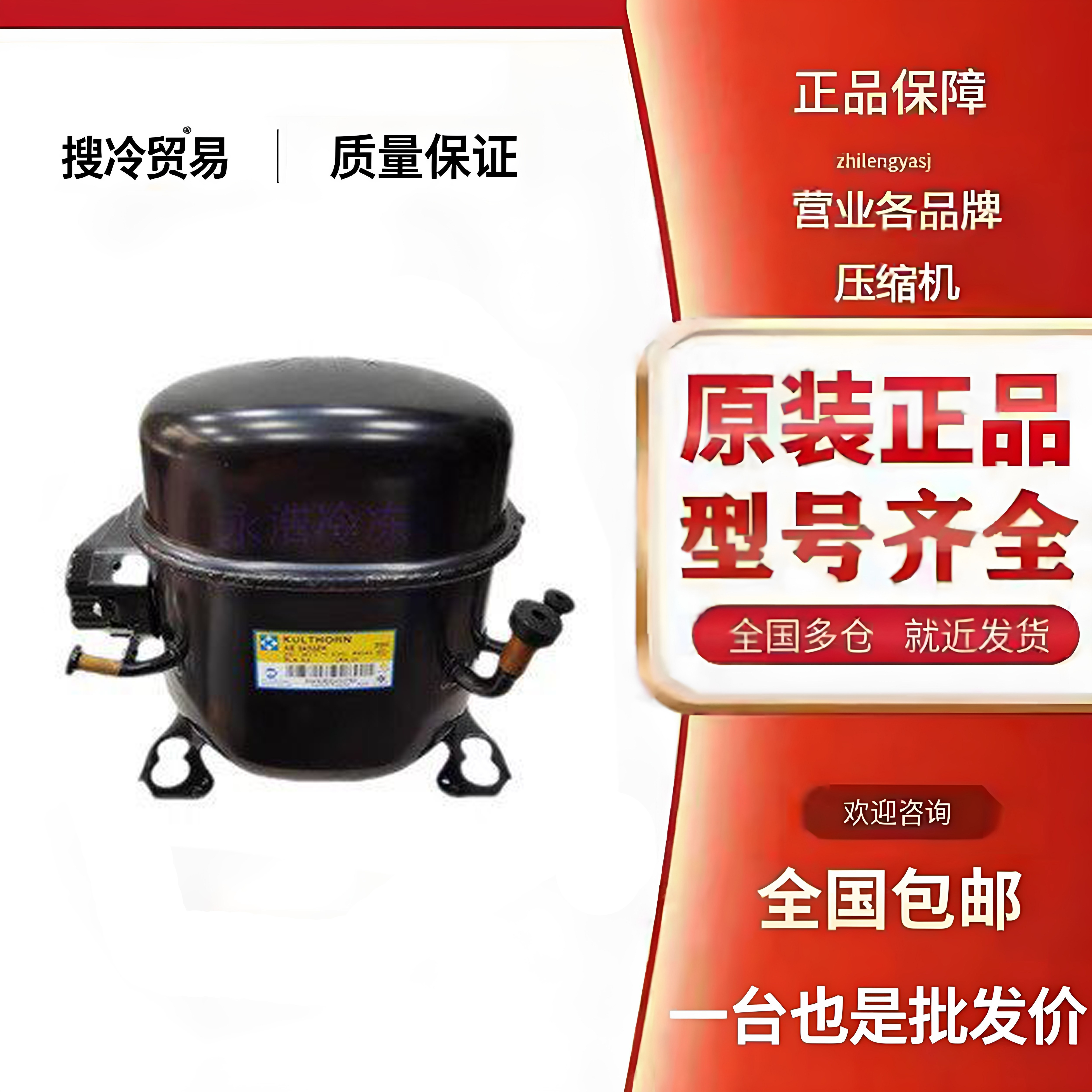 热销泰国泰康KK制冷压缩机冰箱/酒柜AE2432ZK/AE2410ZK雪种R404