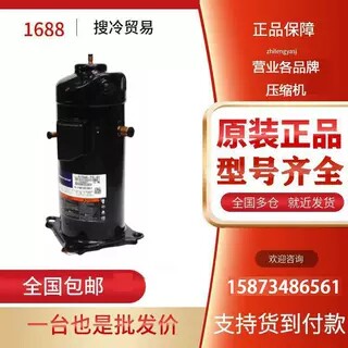 ZPI61KCE-TFD-420 ZPI72KCE-TFD-420原装全新谷轮空调压缩机R410A
