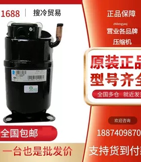 CAJ9510T CAJ9510Z CAJ9513T CAJ9513Z原装全新泰康1匹制冰压缩机