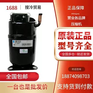 原装 AJ5510F TAJ5519E TAJ5515E 全新泰康展示柜压缩机 AJ5512E