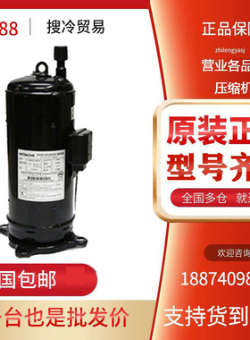 E705DHD-72D2YG E706DHD-72D2YG原装直流日立中央空调变频压缩机