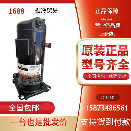 谷轮VP51KUE-TFP-54E压缩机