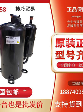 全新原装格力凌达QXF-B102C030空调制冷压缩机R32