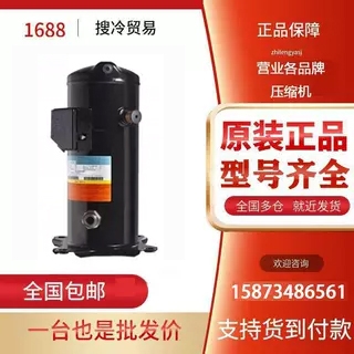 YH307A1-100 YW320C1/A1-V100全新英华特10P匹12P匹热泵压缩机