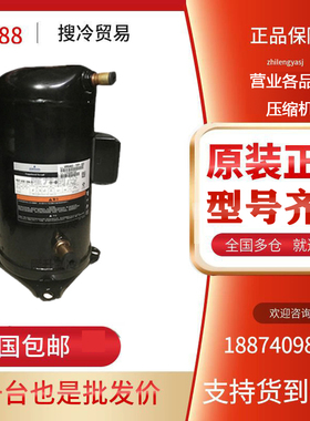 ZR310KC-TWD-522 ZR310KCE-TWD-523全新谷轮涡制冷空调设备压缩机