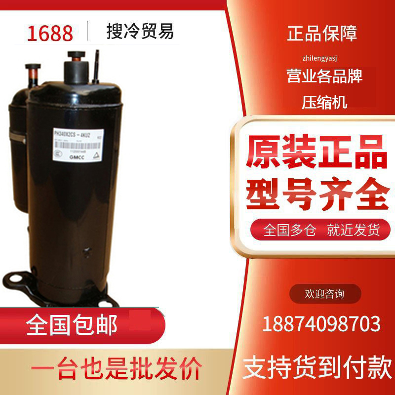 美的YH441X3CS-4MUC1压缩机