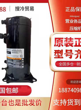 ZF49KQE-TFD-554/ZF34KQE ZF18KQE-TFD-5L0/ZF15/ZF13谷轮压缩机