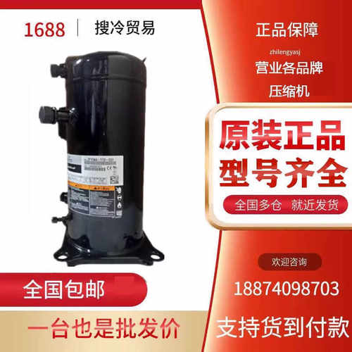 ZF49KQE-TFD-554谷轮压缩机