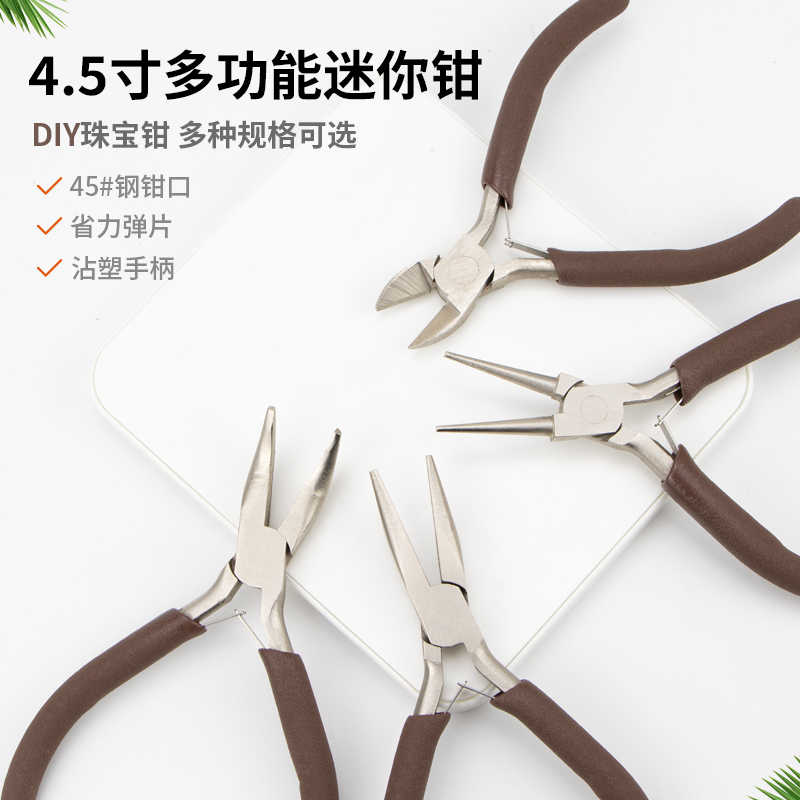夜蝌尊贵棕迷你手工钳子
