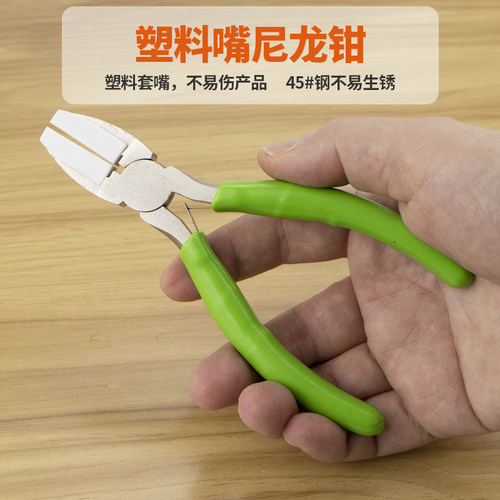 夜蝌6寸塑料嘴手工钳子尼龙钳