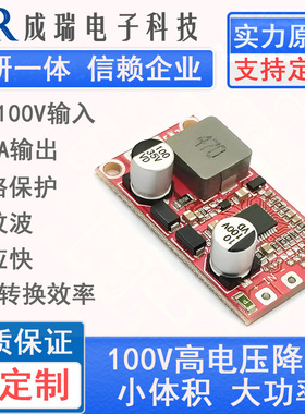 100V转高压降压模块迷你款大功率高性能5V3A可调直流100A3红色