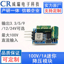 DC10 100V降压电源模块24V转5V12V大电流1A耐高压24V36V60V72V90