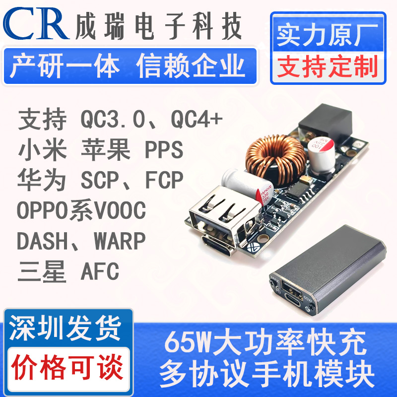 65W手机快充模块协议全DC直流12V24V转USB降压PD车载QC3.0充电器