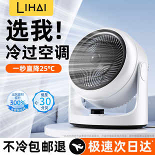 空气循环扇家用台式 2024新款 电风扇小型静音宿舍卧室涡轮冷风扇