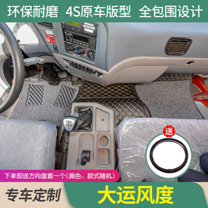 大运风度全包围丝圈脚垫