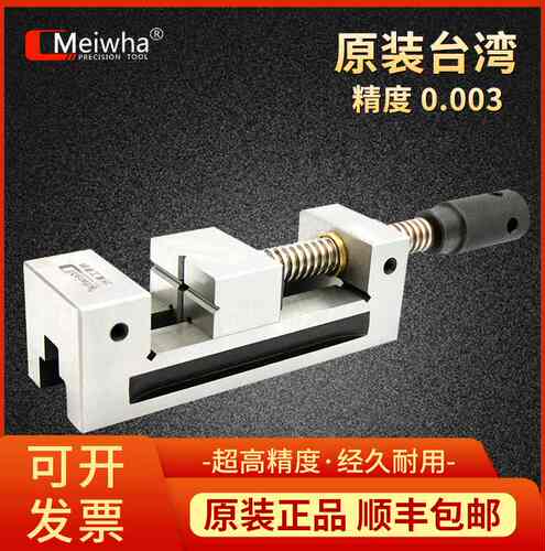 台湾高精密平口钳QGG手动磨床机用台虎钳小型夹具批士直角万力4寸