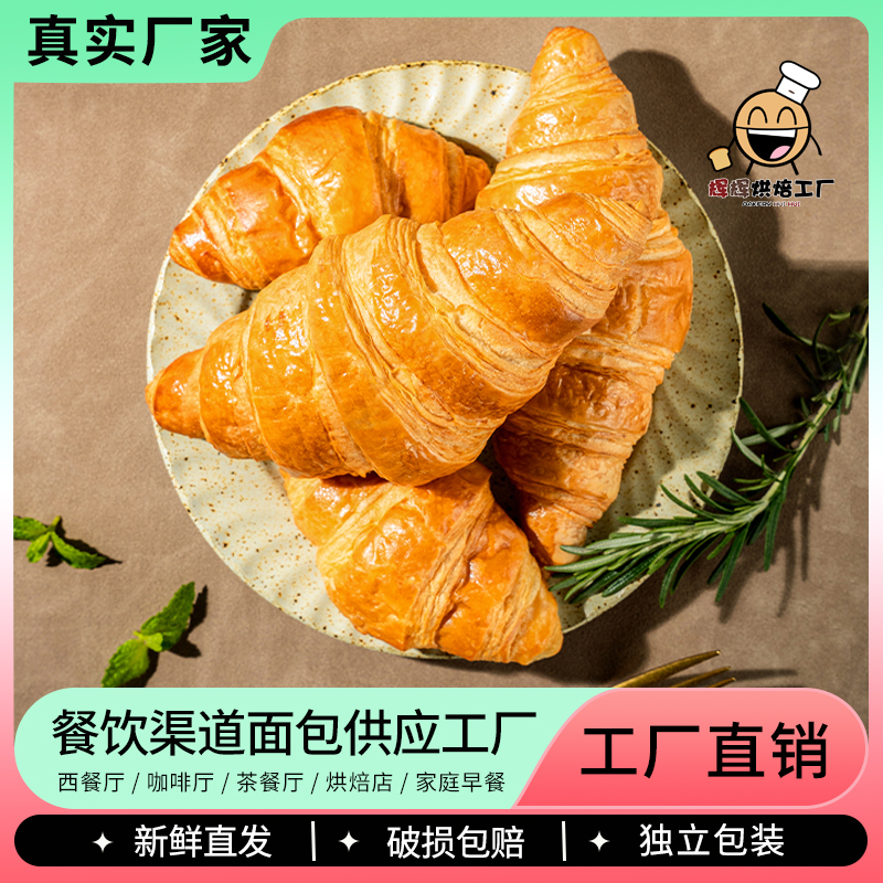 牛角包半成品法式家庭手作起酥丹麦可颂面包冷冻烘焙商用胚 3