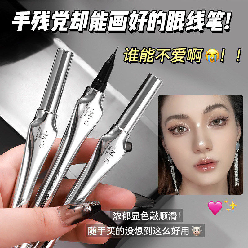极细眼线笔不晕染防水排名第—图片