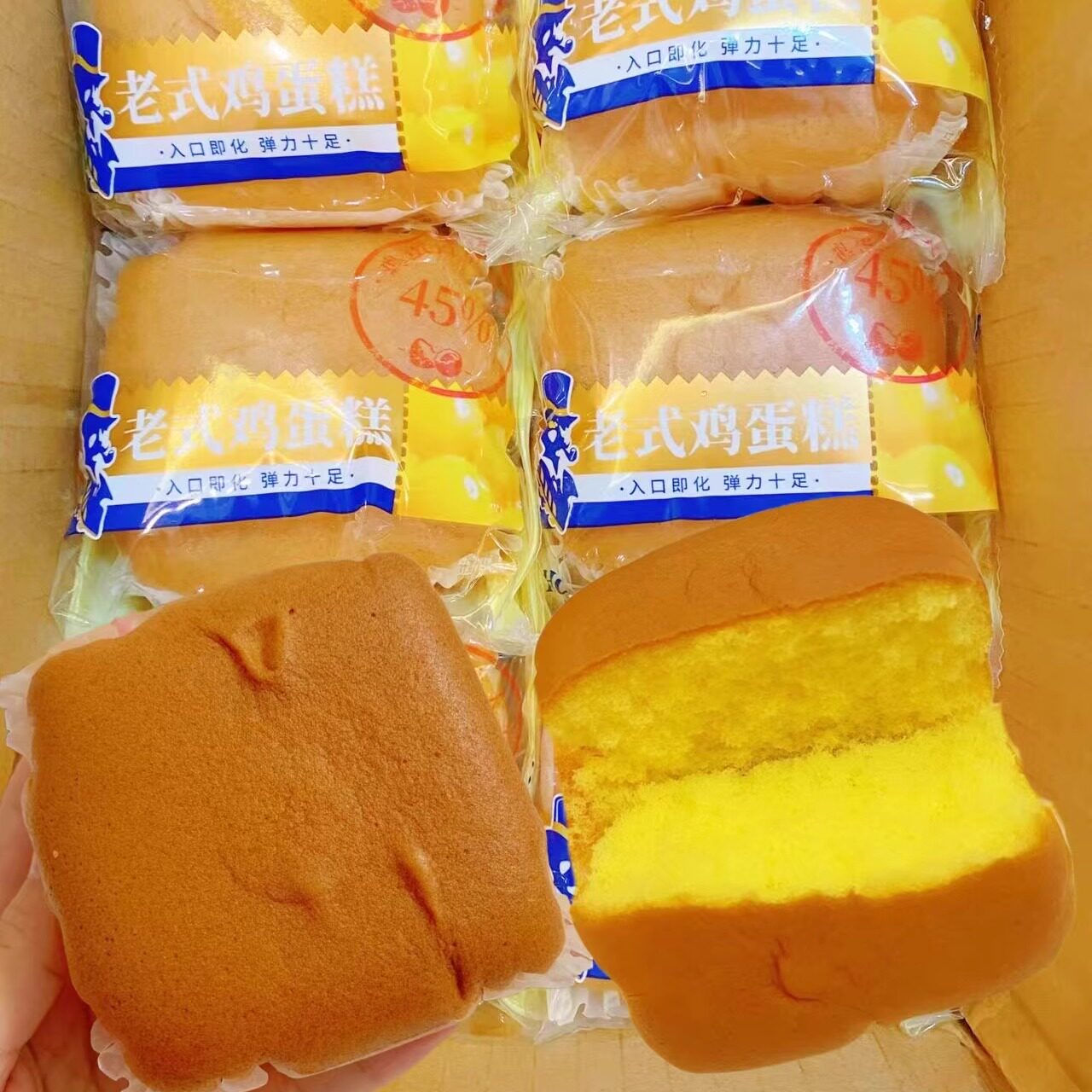 豪士老式鸡蛋糕入口即化弹力十足学生早餐代餐休闲小零食整箱批发