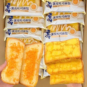 豪士蛋皮吐司面包肉松夹心好吃营养早餐代餐办公室休闲零食糕点